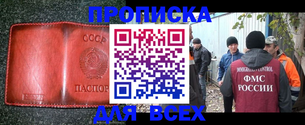 временная регистрация поиск в Первомайске