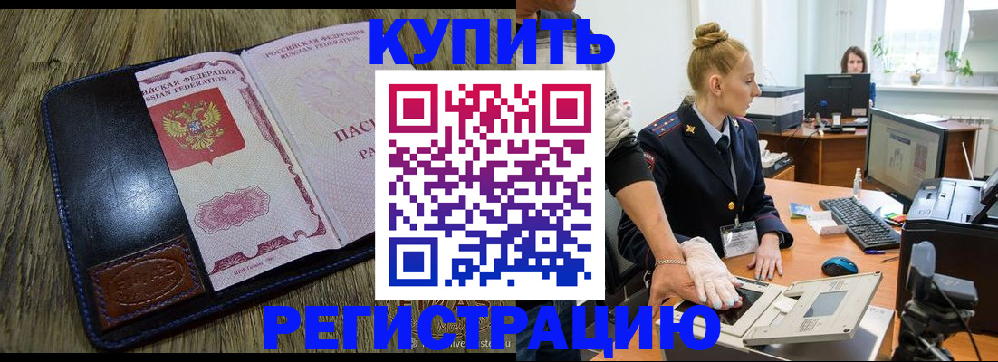 пропишу в квартире в Первомайске