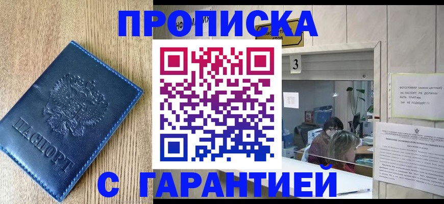 временная регистрация госуслуги в Первомайске