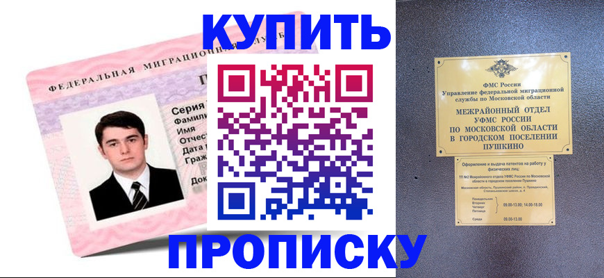 временная регистрация госуслуги в Первомайске